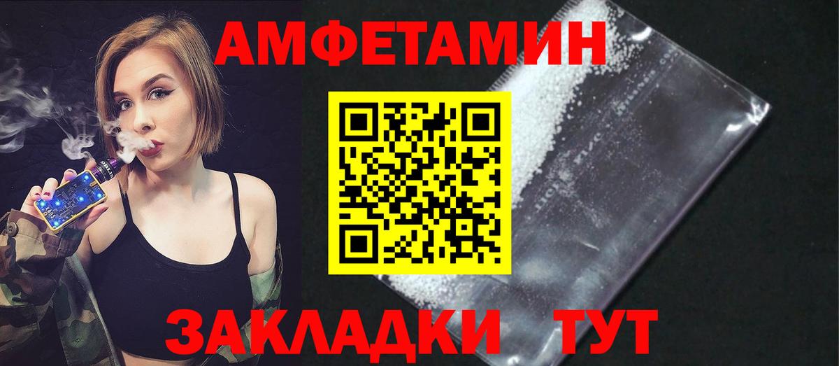 АМФ Розовый Бийск