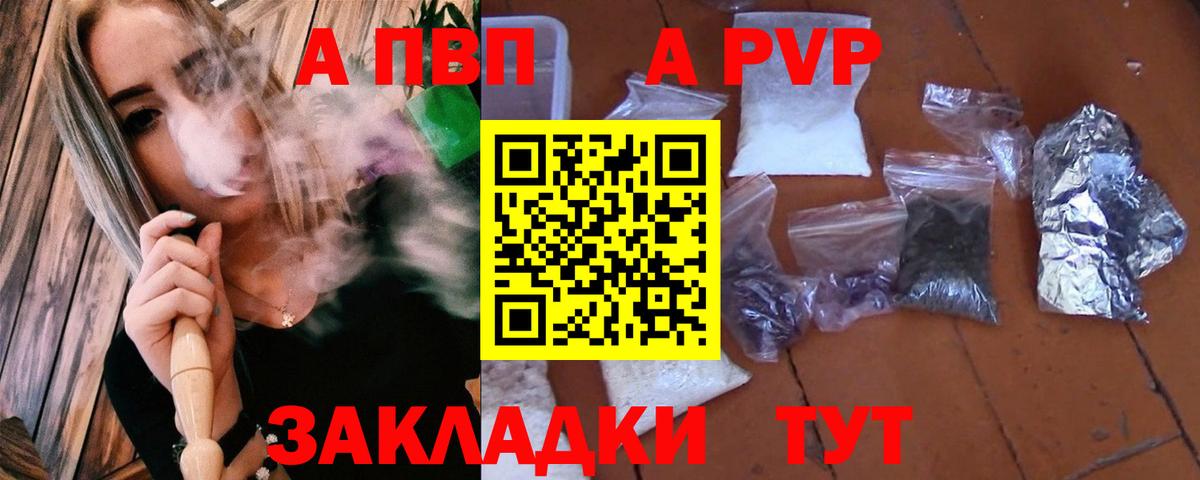 Alpha PVP СК  Alpha PVP СК  A PVP кристаллы  Бийск 