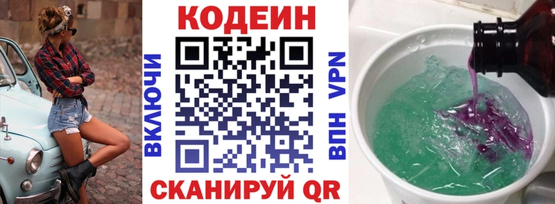 Кодеиновый сироп Lean Purple Drank  Бийск 