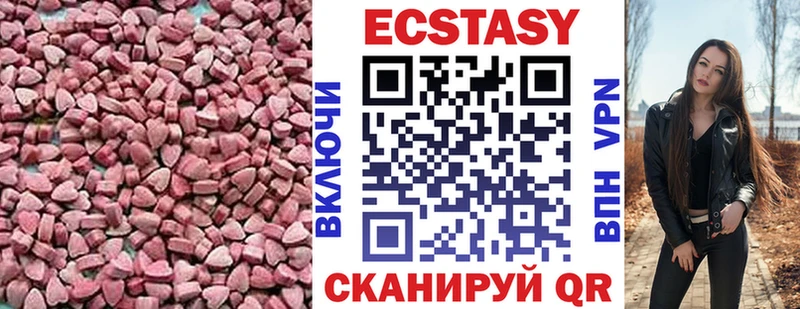 Ecstasy MDMA  Бийск 