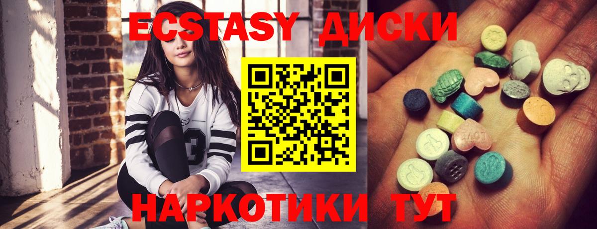 Ecstasy MDMA Бийск