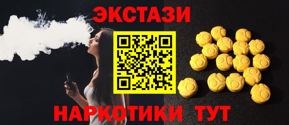 Экстази таблы  Бийск  Ecstasy таблы 