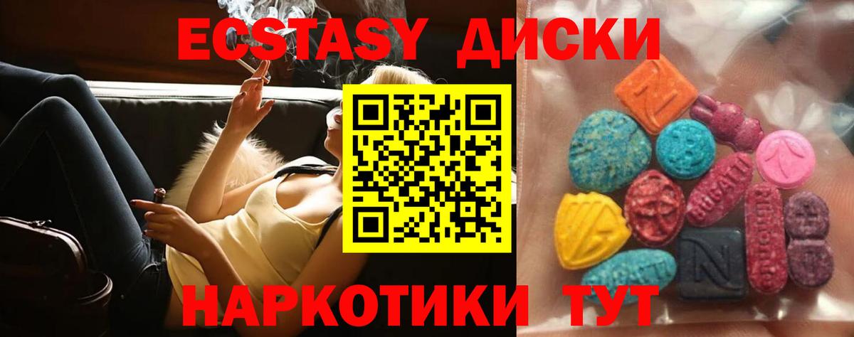 ЭКСТАЗИ  МЕГА ССЫЛКА  ЭКСТАЗИ MDMA  как найти   Бийск  Вход с VPN  Экстази 300 mg 