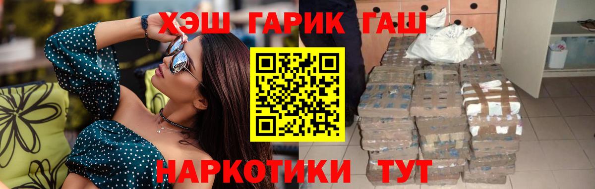 Гашиш гашик  ГАШ  Вход с VPN  Бийск  ГАШИШ VHQ 