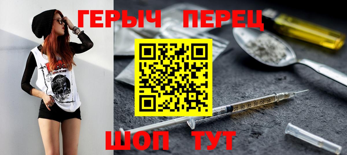 ГЕРОИН белый  Вход с VPN  Героин  Бийск 