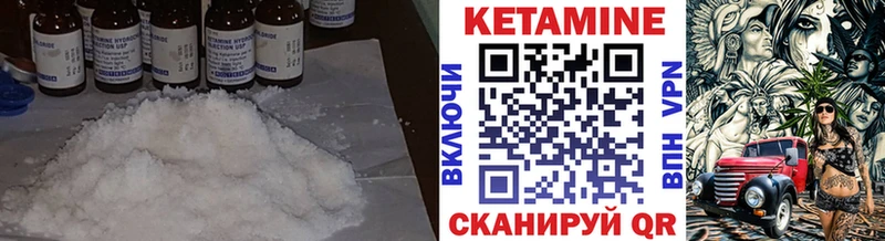 Кетамин ketamine кракен зеркало Бийск магазин продажи