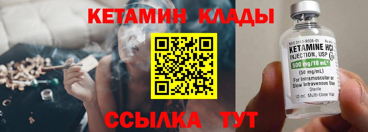 Кетамин ketamine  Вход с VPN  Кетамин VHQ  Бийск 