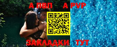 ALPHA PVP Апрелевка