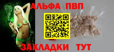 ALPHA PVP Апрелевка
