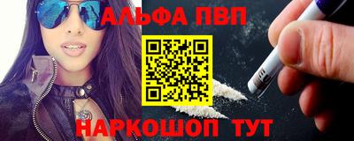 ALPHA PVP Апрелевка