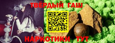 синтетический гашиш Балахна