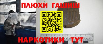герыч Апшеронск