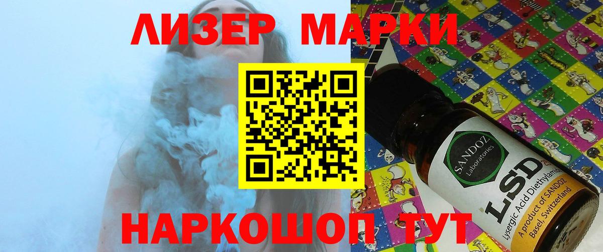 LSD-25 экстази кислота  LSD-25 экстази ecstasy  Вход с VPN  Бийск 