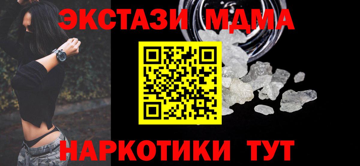 MDMA  МДМА Molly  MDMA crystal  Вход с VPN  Бийск 