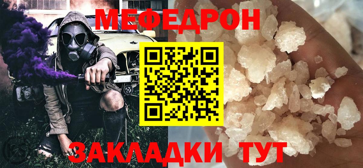 МЕФ  Бийск