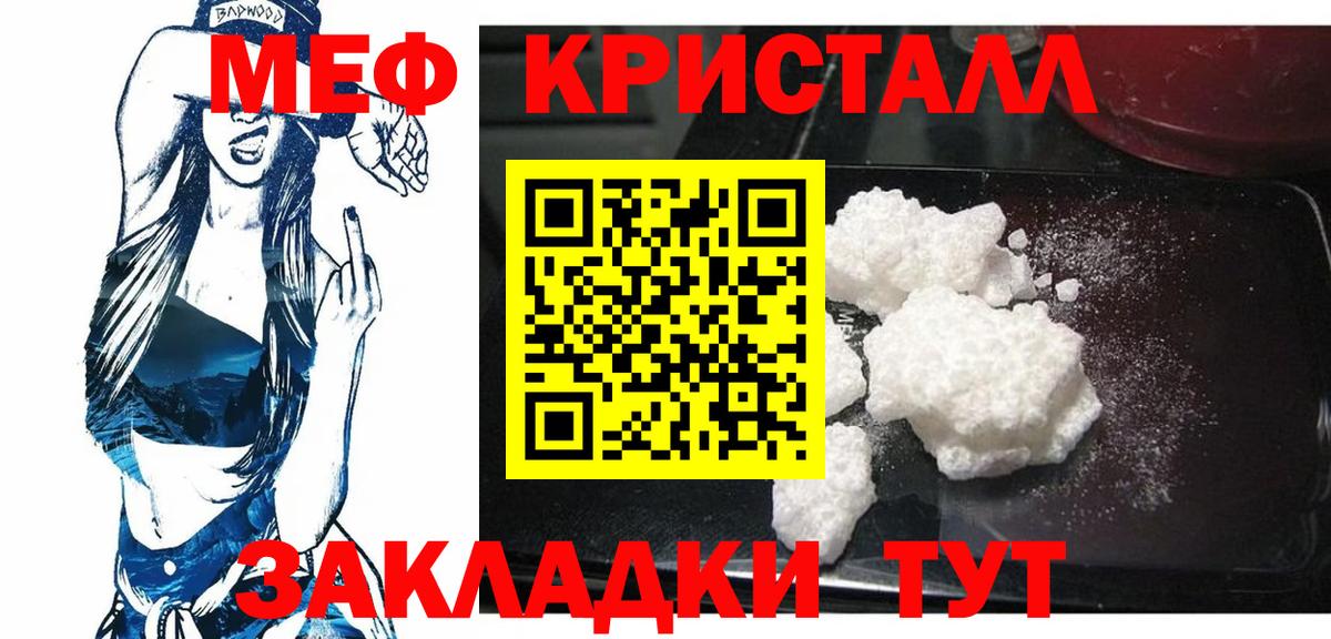 Cocaine  ГАШ  Канабис  Лсд 25  Бийск  Вход с VPN  Меф МЯУ МЯУ  