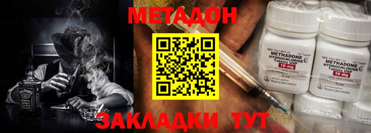 МЕТАДОН methadone  Метадон methadone  Бийск  Вход с VPN 