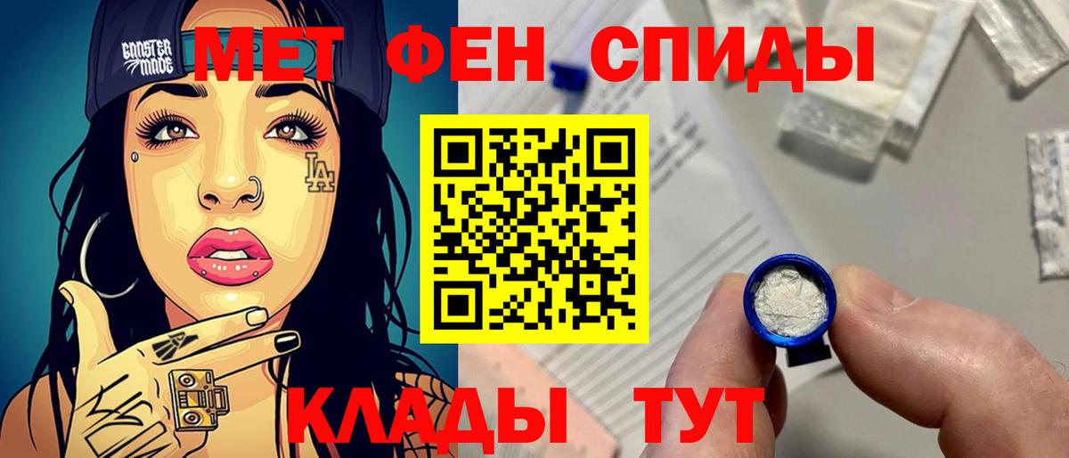 Первитин винт  Бийск 