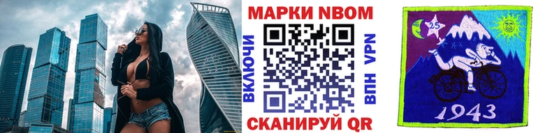 Марки 25I-NBOMe 1,5мг где можно купить Бийск