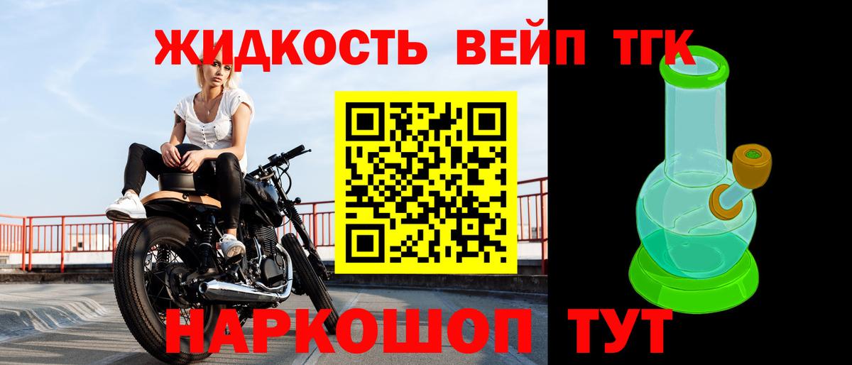 Дистиллят ТГК жижа  ТГК Wax  Вход с VPN  где найти наркотики  Бийск 
