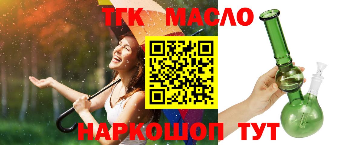 Дистиллят ТГК концентрат Бийск