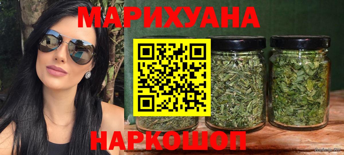 Бошки марихуана конопля Бийск